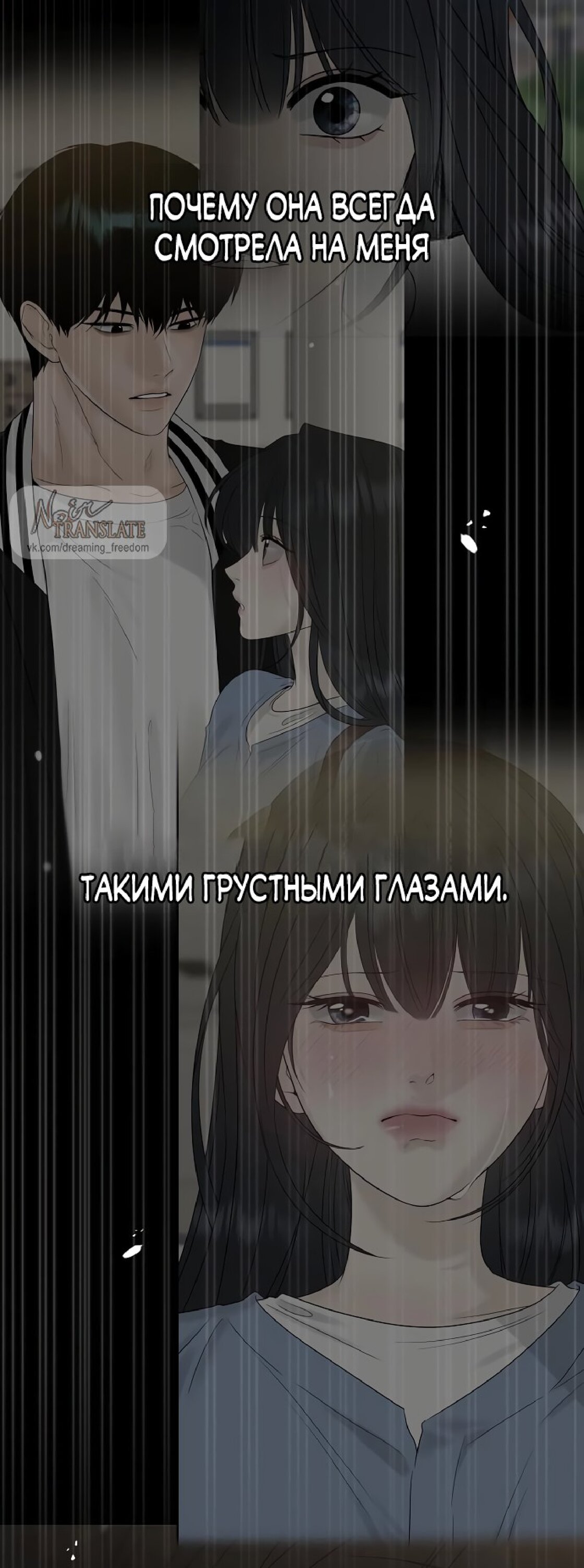 Манга Ласковый нарушитель - Глава 29 Страница 53