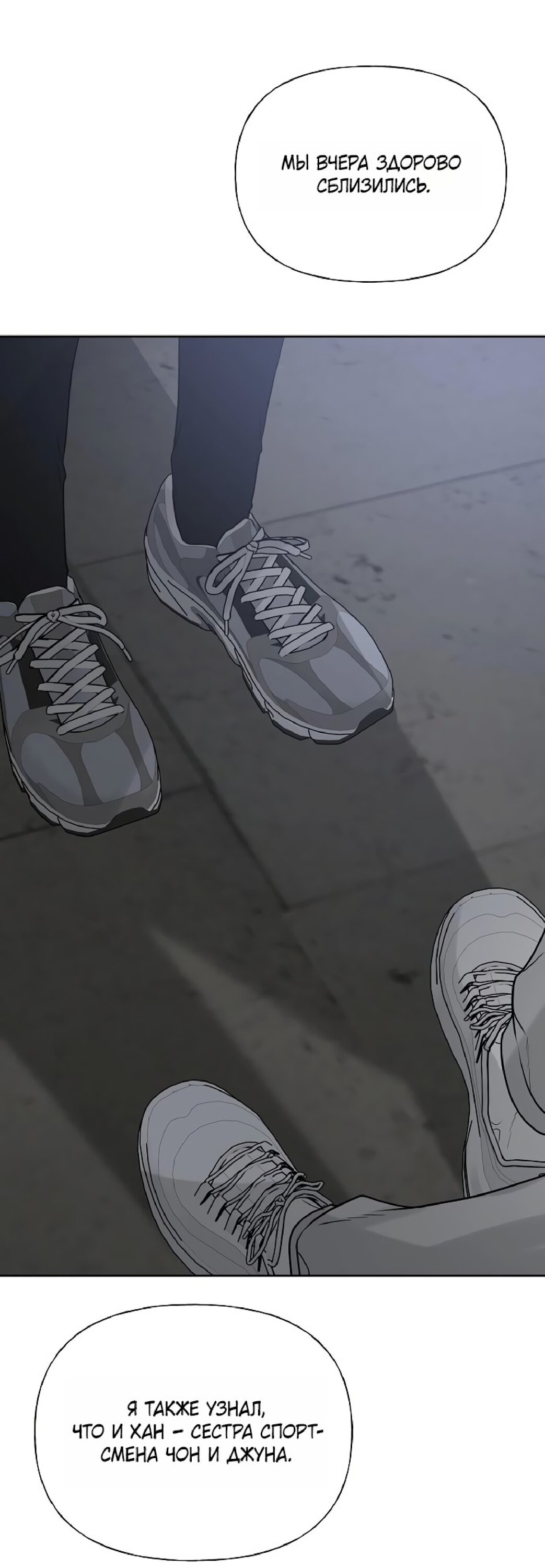 Манга Ласковый нарушитель - Глава 29 Страница 91