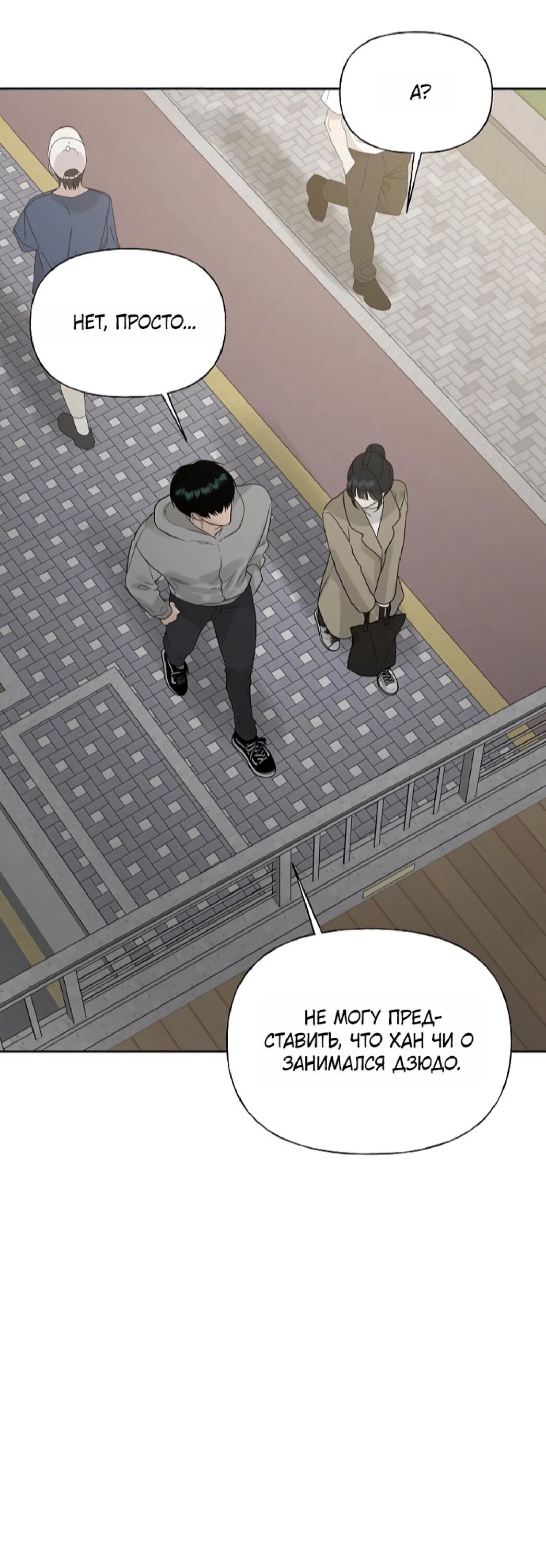 Манга Ласковый нарушитель - Глава 29 Страница 46