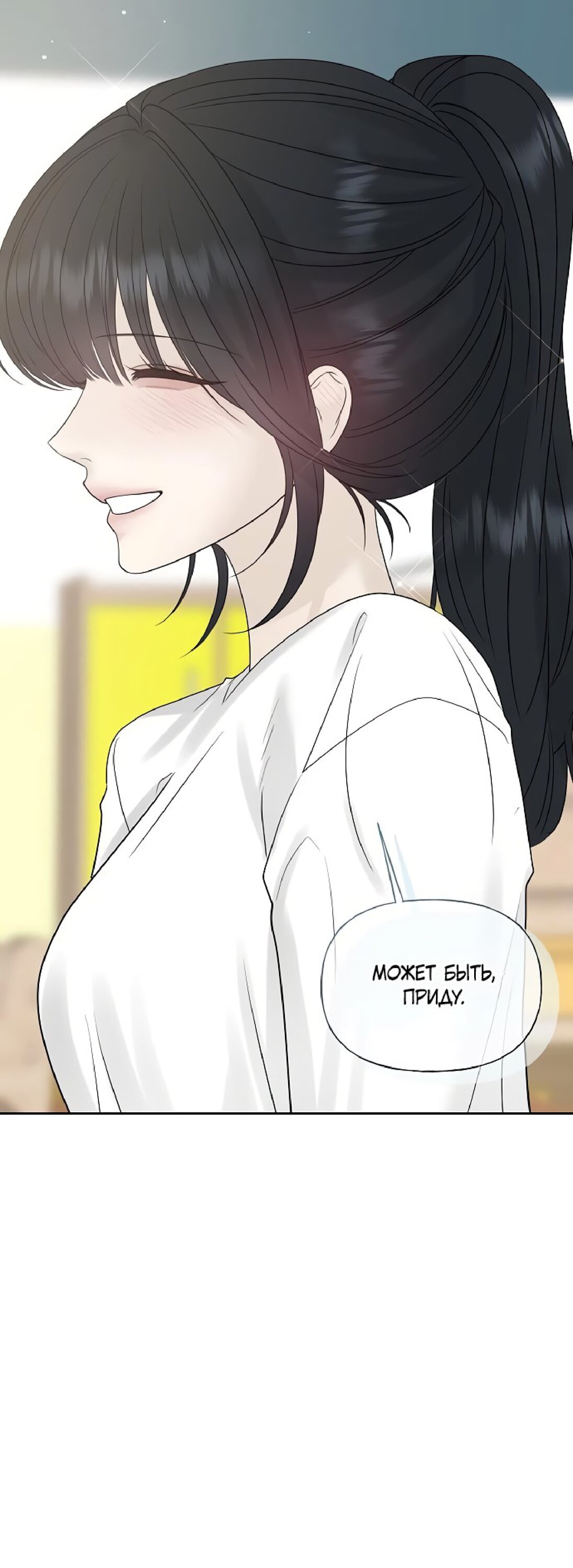 Манга Ласковый нарушитель - Глава 29 Страница 30