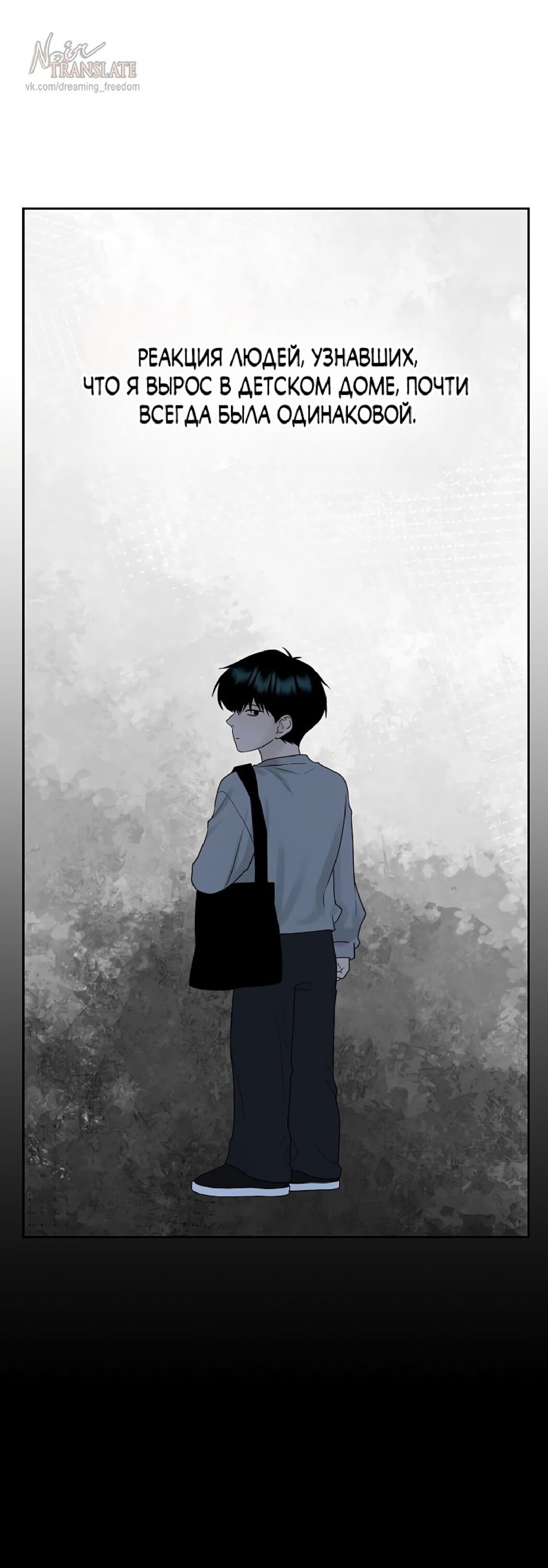 Манга Ласковый нарушитель - Глава 29 Страница 19