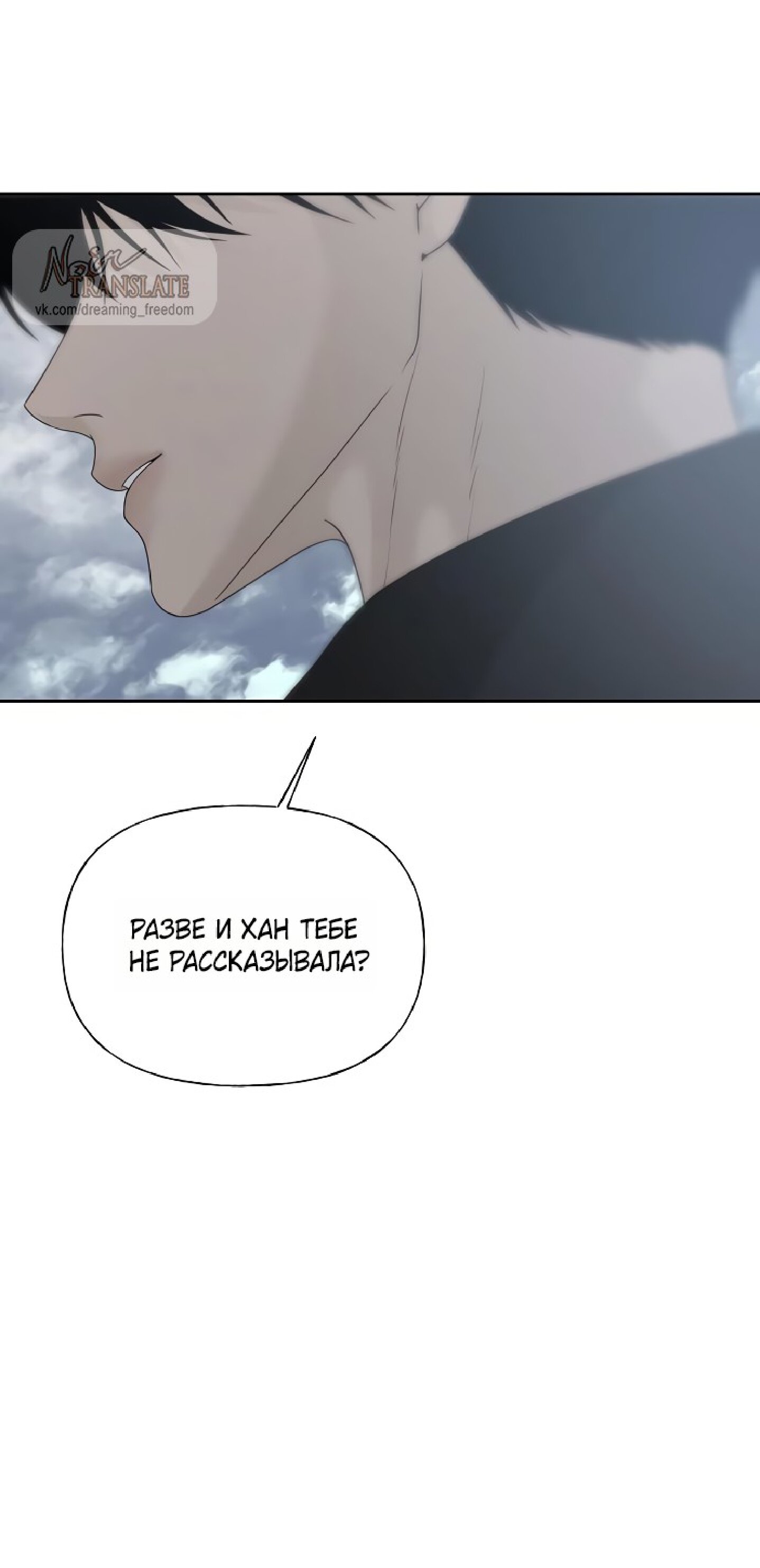 Манга Ласковый нарушитель - Глава 29 Страница 90