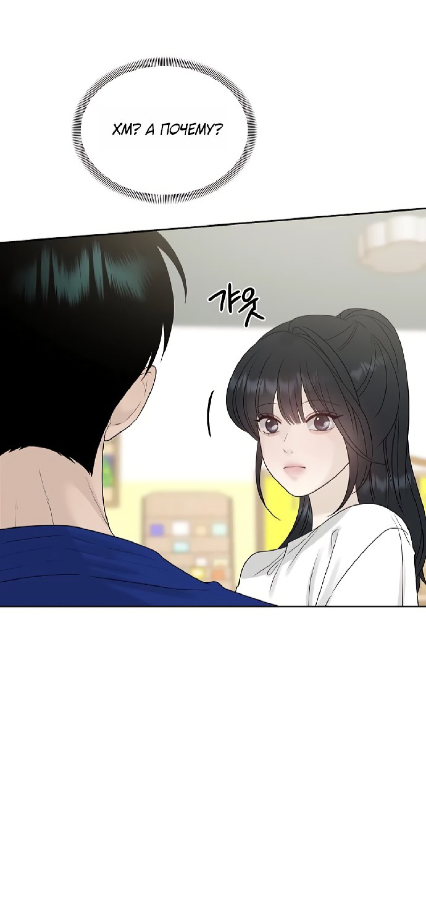 Манга Ласковый нарушитель - Глава 29 Страница 7