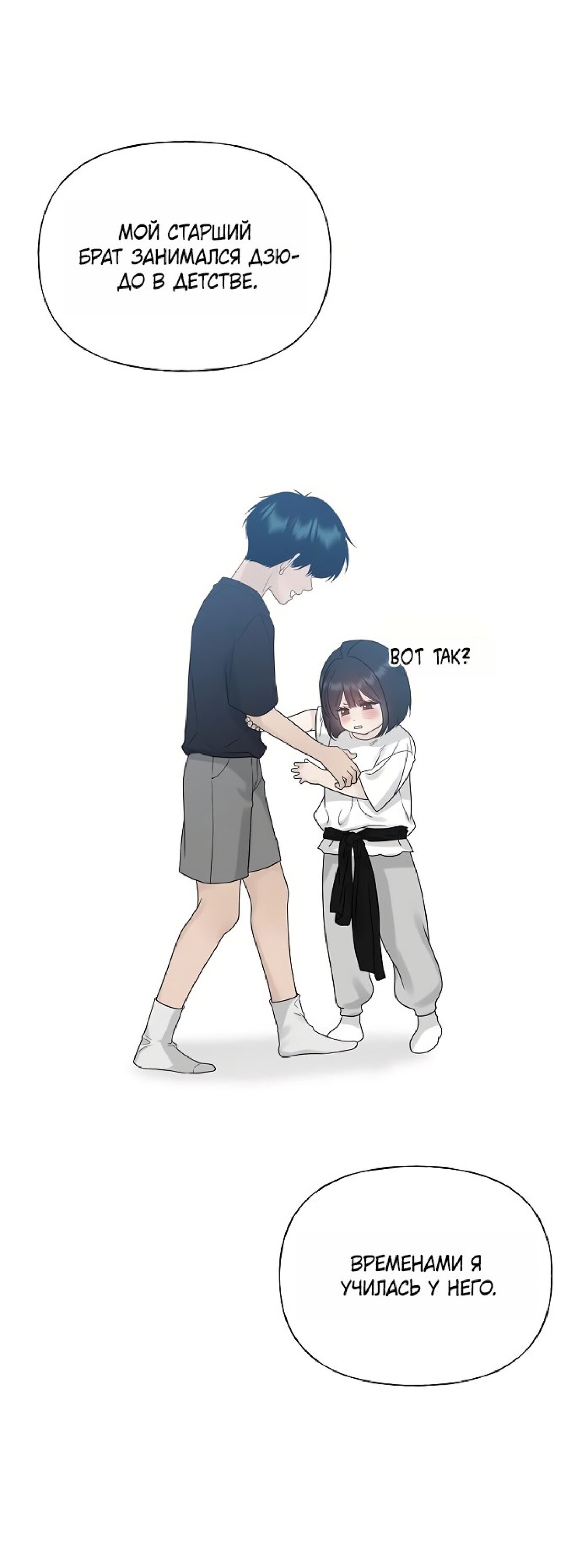 Манга Ласковый нарушитель - Глава 29 Страница 41