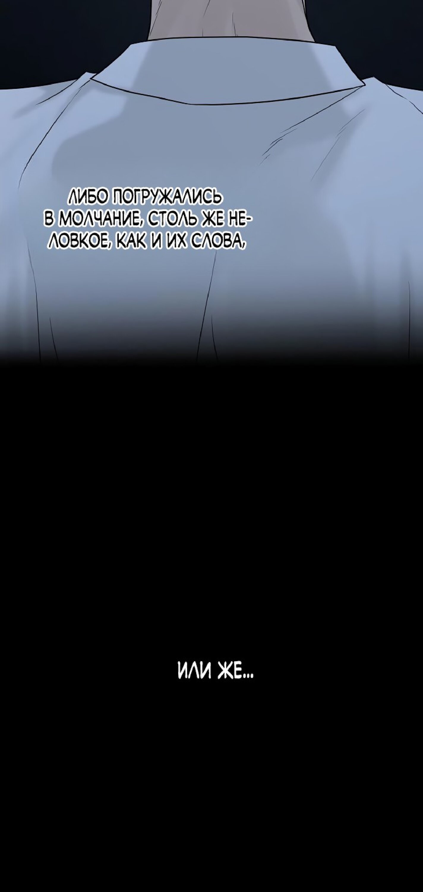 Манга Ласковый нарушитель - Глава 29 Страница 21