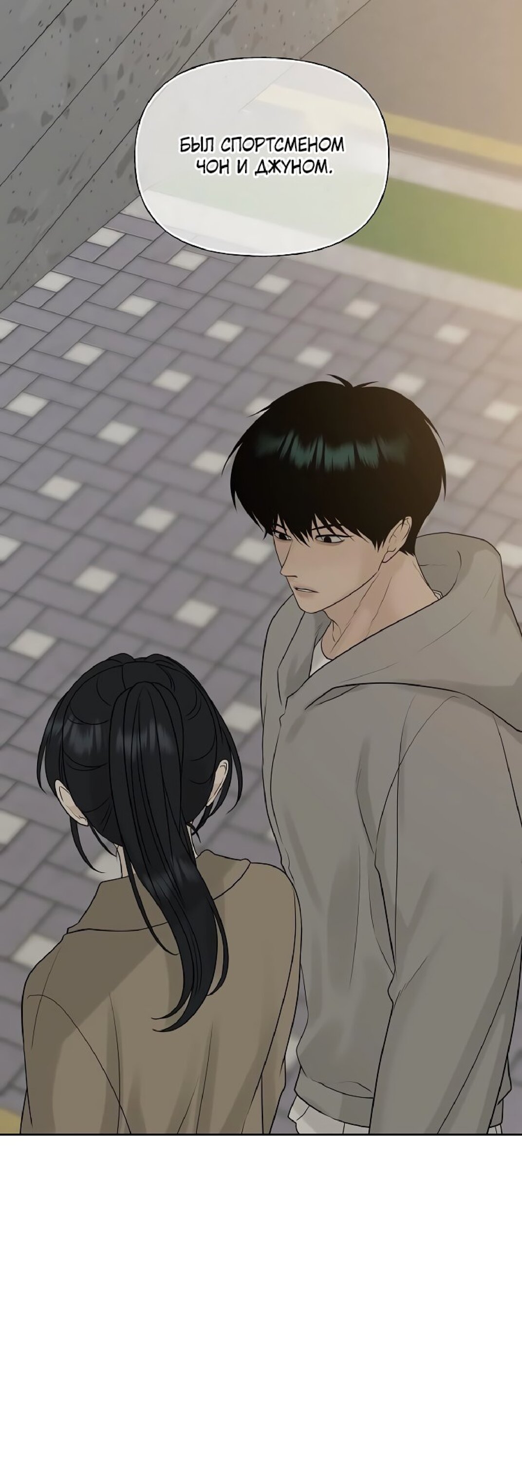 Манга Ласковый нарушитель - Глава 29 Страница 50