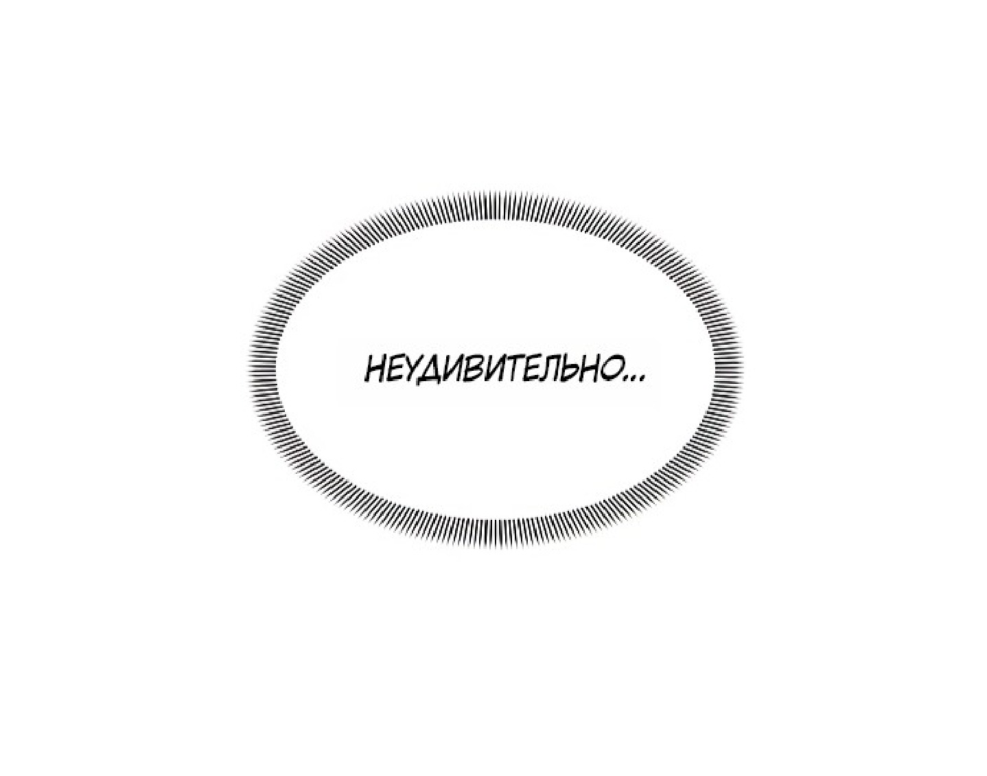 Манга Ласковый нарушитель - Глава 29 Страница 43