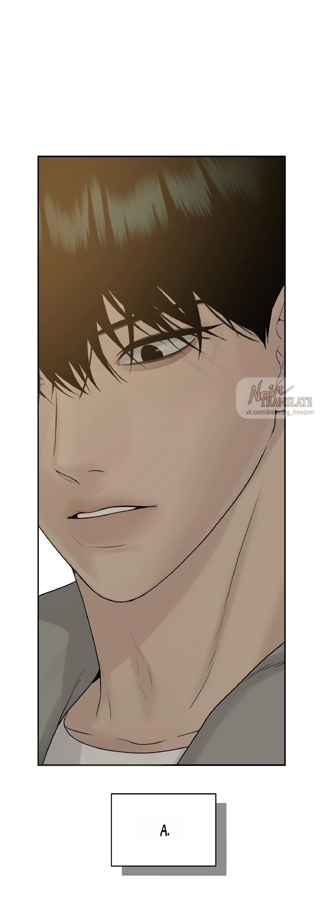 Манга Ласковый нарушитель - Глава 29 Страница 51