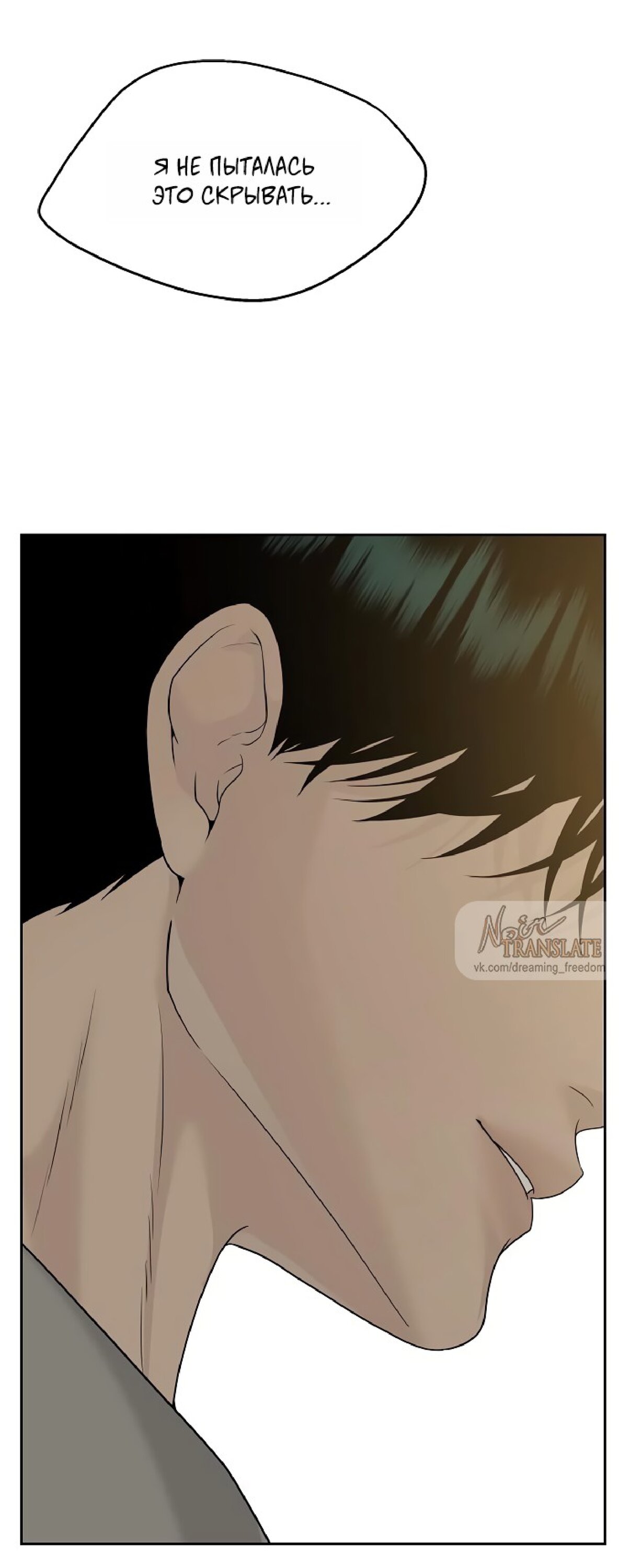 Манга Ласковый нарушитель - Глава 29 Страница 63