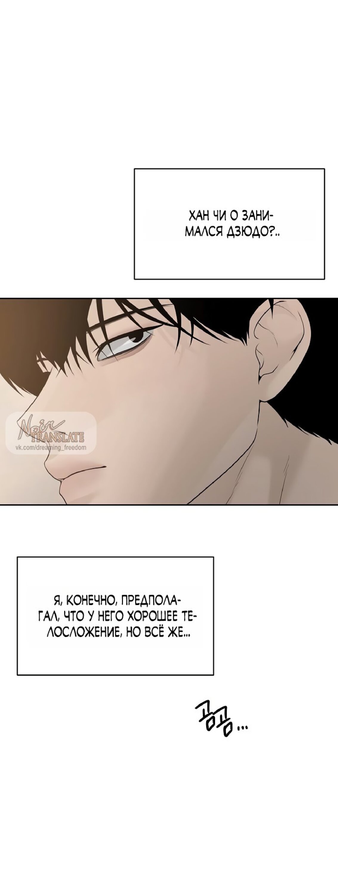 Манга Ласковый нарушитель - Глава 29 Страница 42