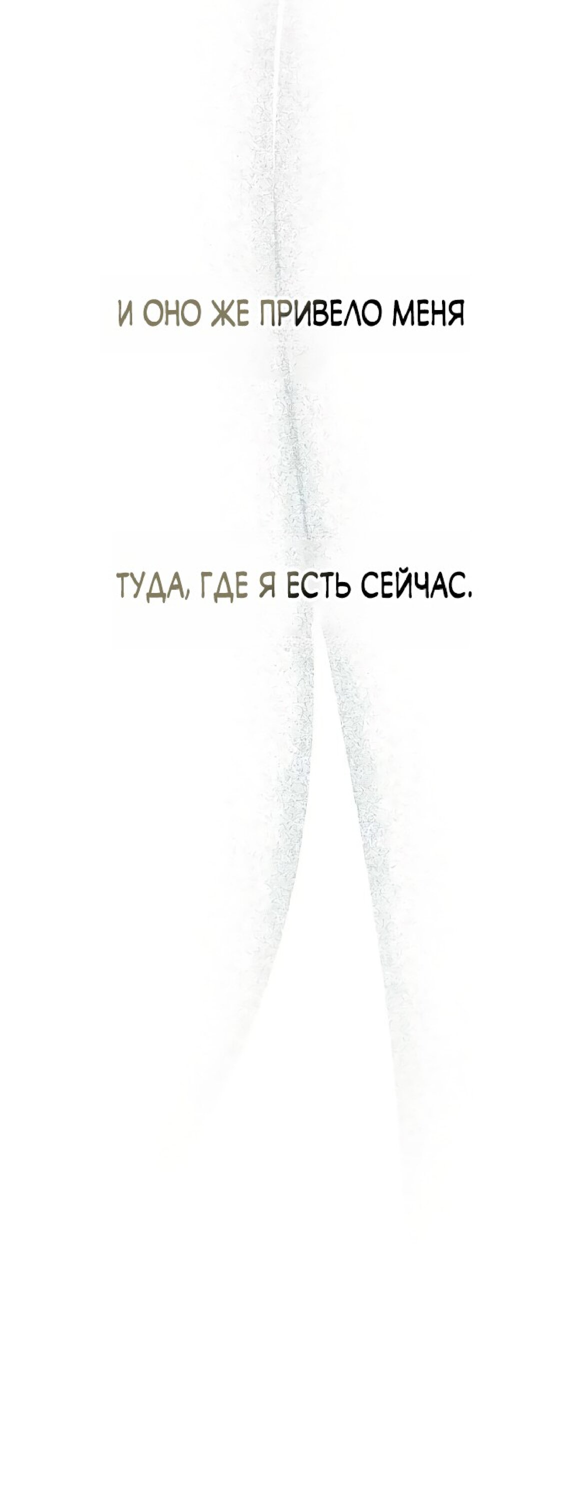 Манга Ласковый нарушитель - Глава 29 Страница 62