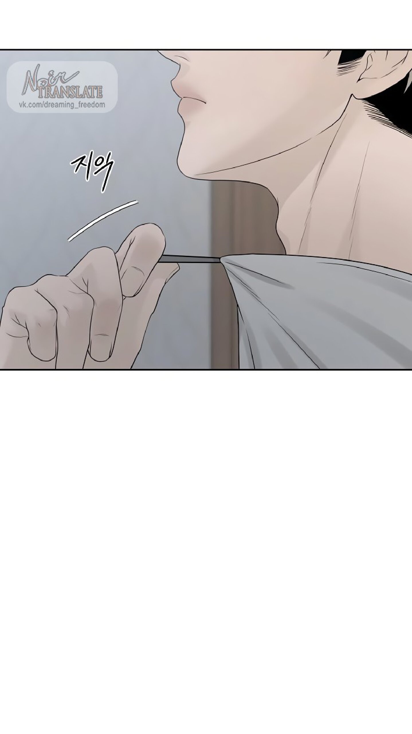 Манга Ласковый нарушитель - Глава 29 Страница 72