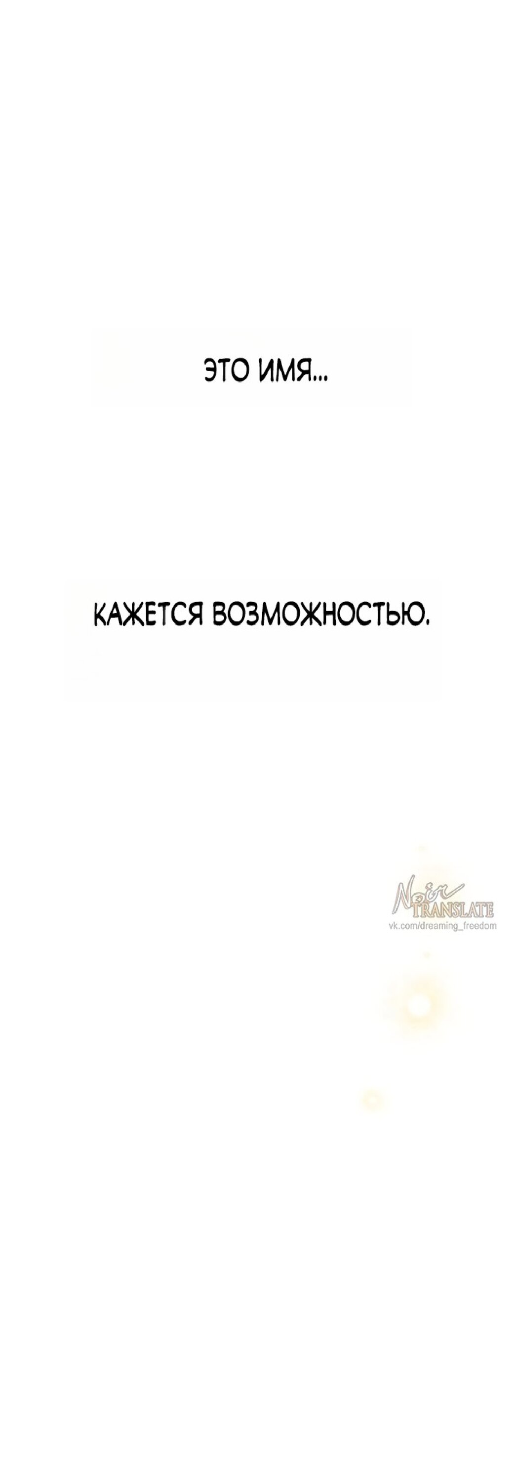 Манга Ласковый нарушитель - Глава 29 Страница 69