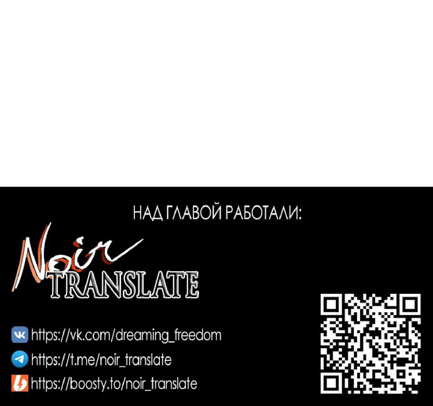 Манга Ласковый нарушитель - Глава 29 Страница 94