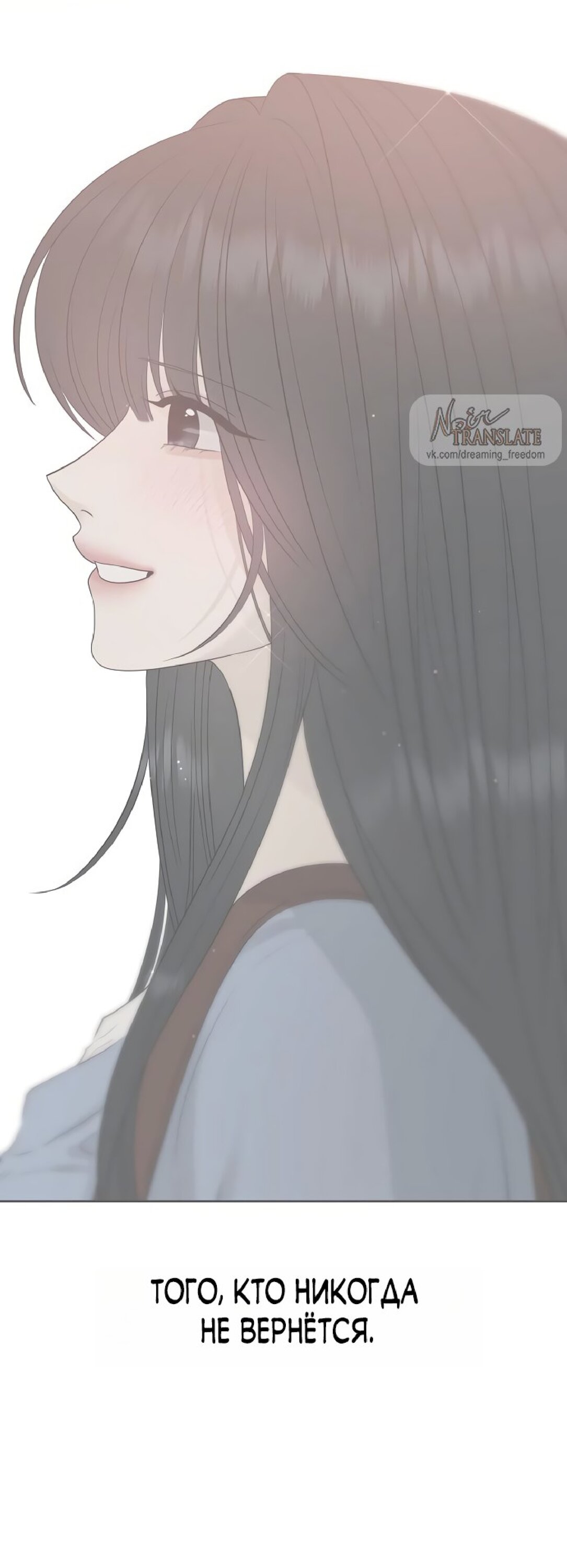 Манга Ласковый нарушитель - Глава 29 Страница 55