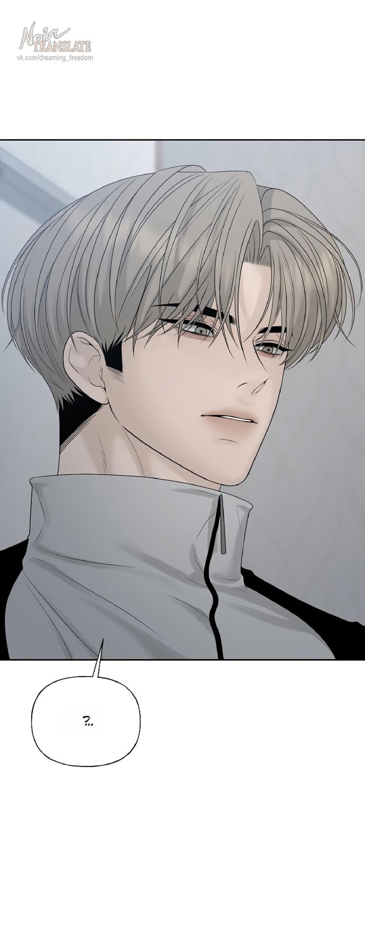 Манга Ласковый нарушитель - Глава 29 Страница 77