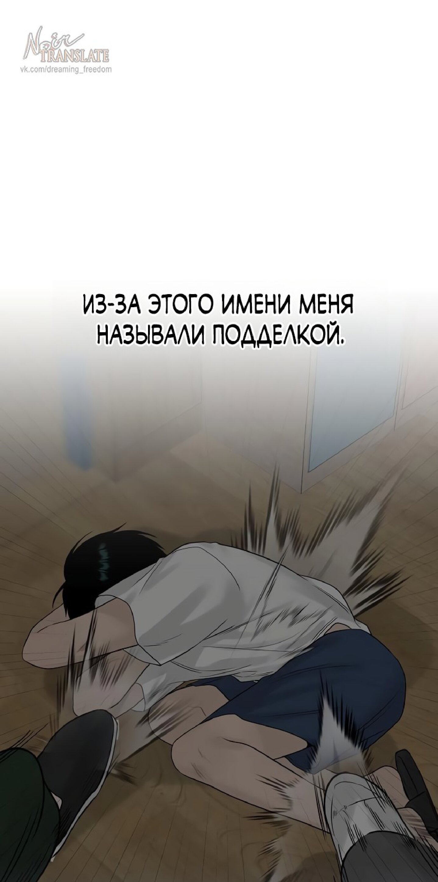 Манга Ласковый нарушитель - Глава 29 Страница 57