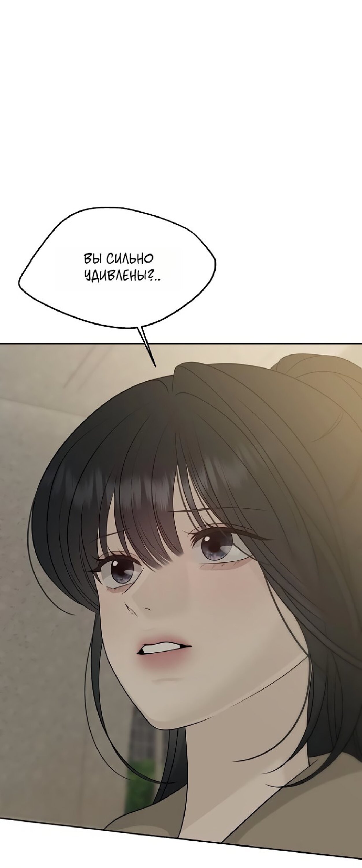 Манга Ласковый нарушитель - Глава 29 Страница 60