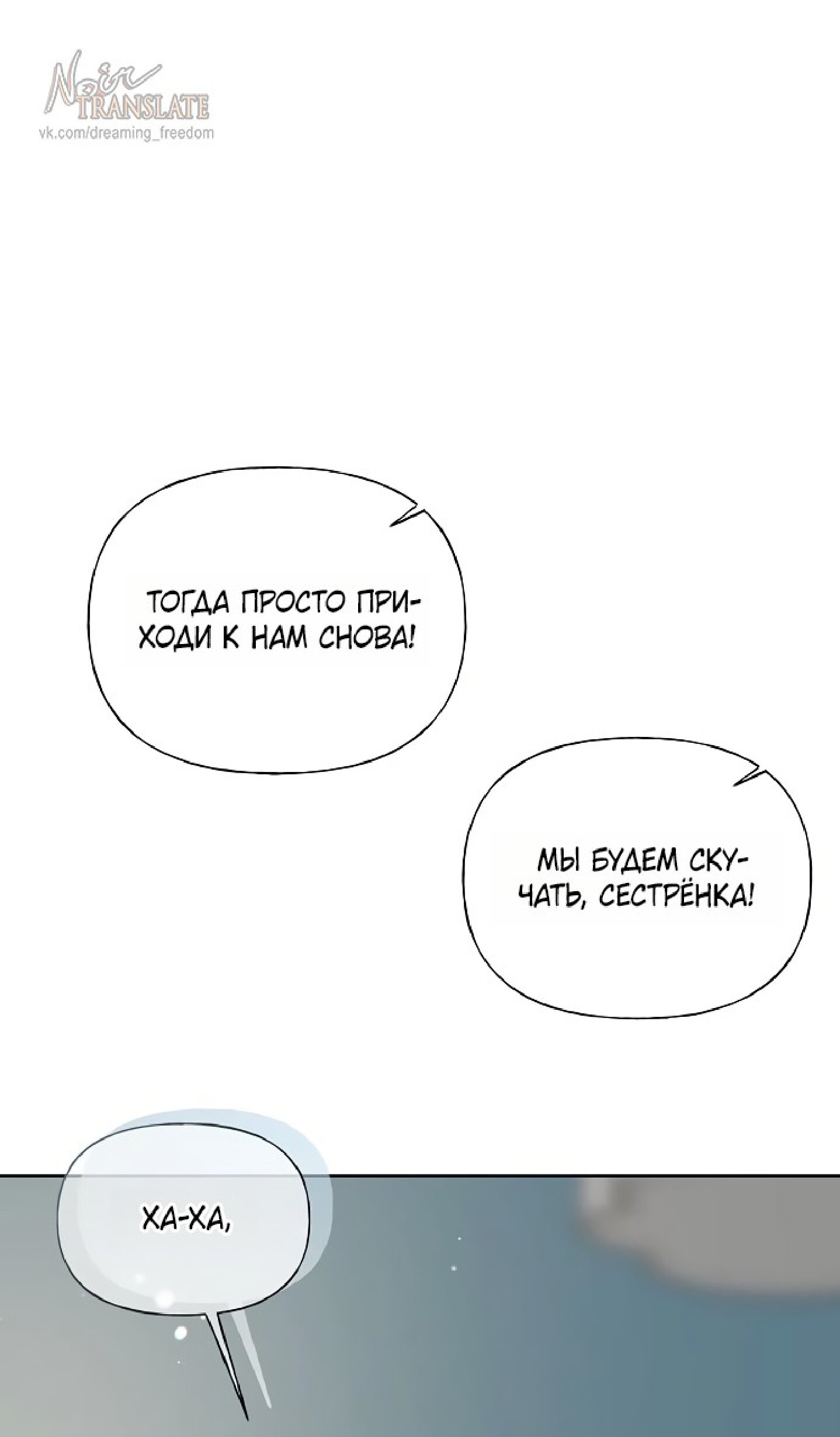 Манга Ласковый нарушитель - Глава 29 Страница 29