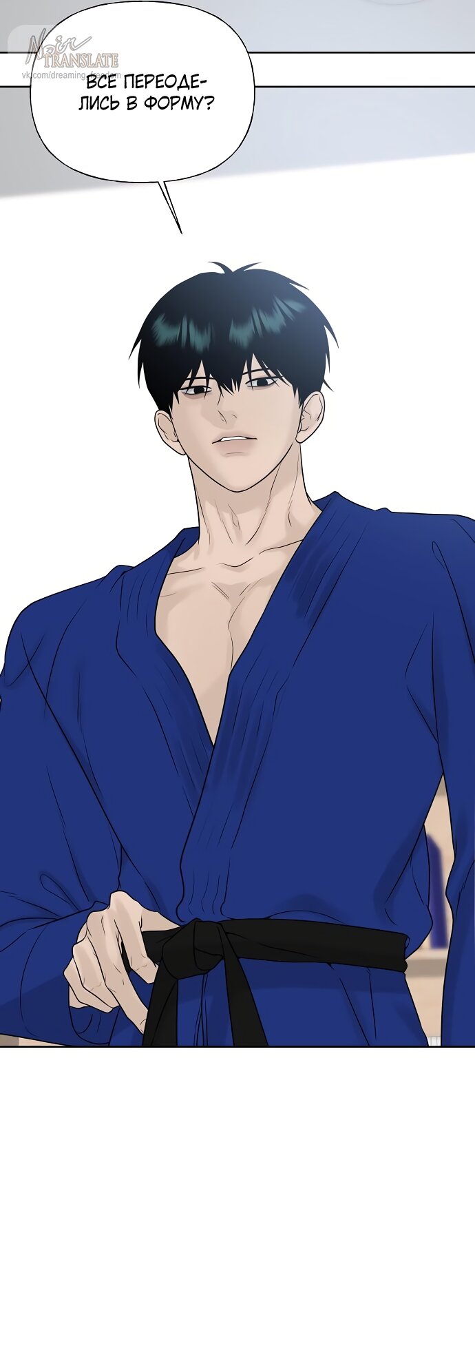 Манга Ласковый нарушитель - Глава 28 Страница 74