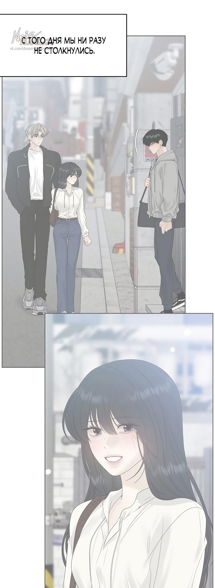 Манга Ласковый нарушитель - Глава 28 Страница 15