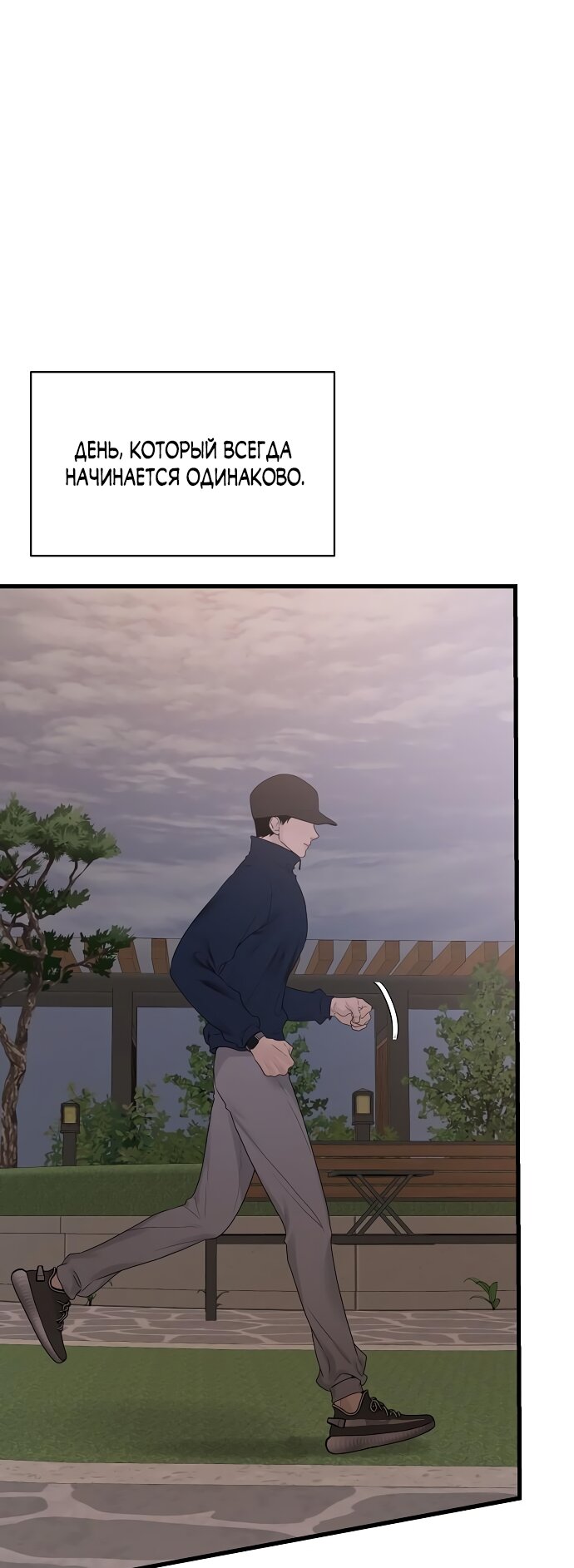 Манга Ласковый нарушитель - Глава 28 Страница 4