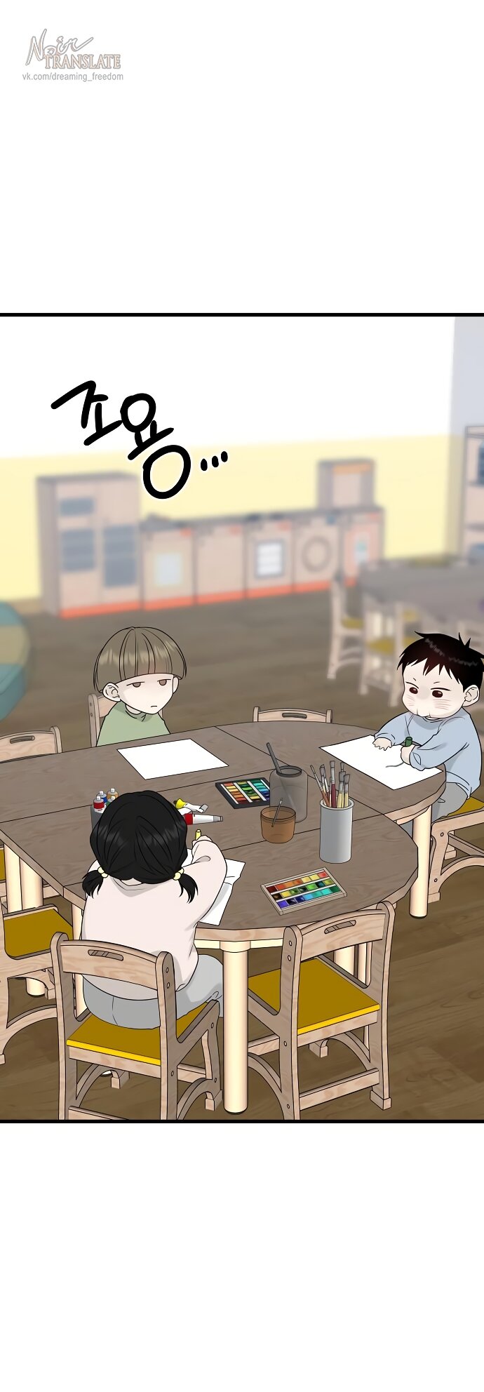 Манга Ласковый нарушитель - Глава 28 Страница 56