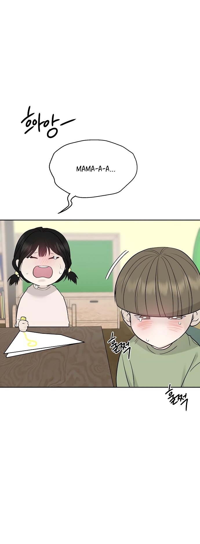 Манга Ласковый нарушитель - Глава 28 Страница 68