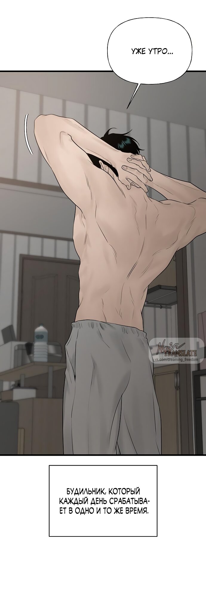 Манга Ласковый нарушитель - Глава 28 Страница 3