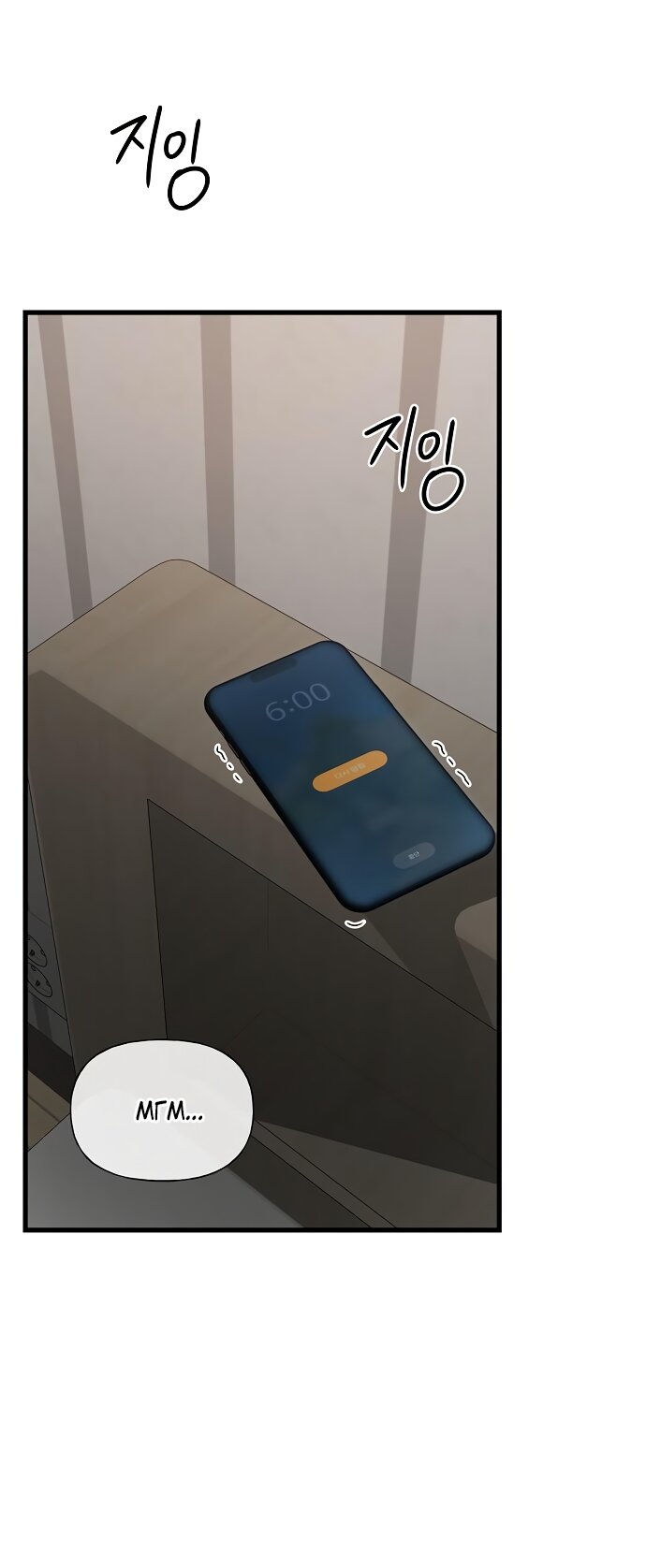 Манга Ласковый нарушитель - Глава 28 Страница 2