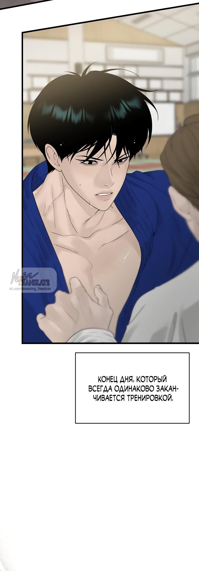 Манга Ласковый нарушитель - Глава 28 Страница 5