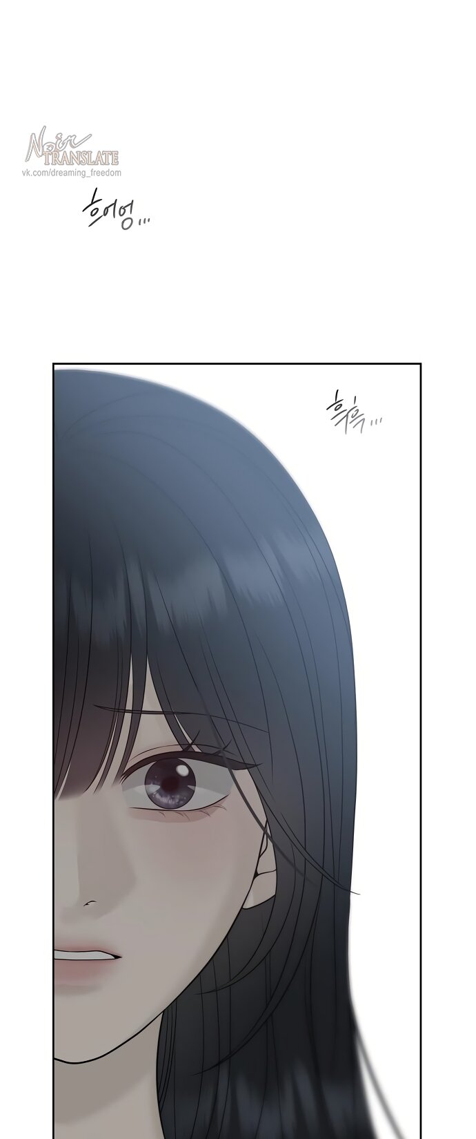 Манга Ласковый нарушитель - Глава 28 Страница 69
