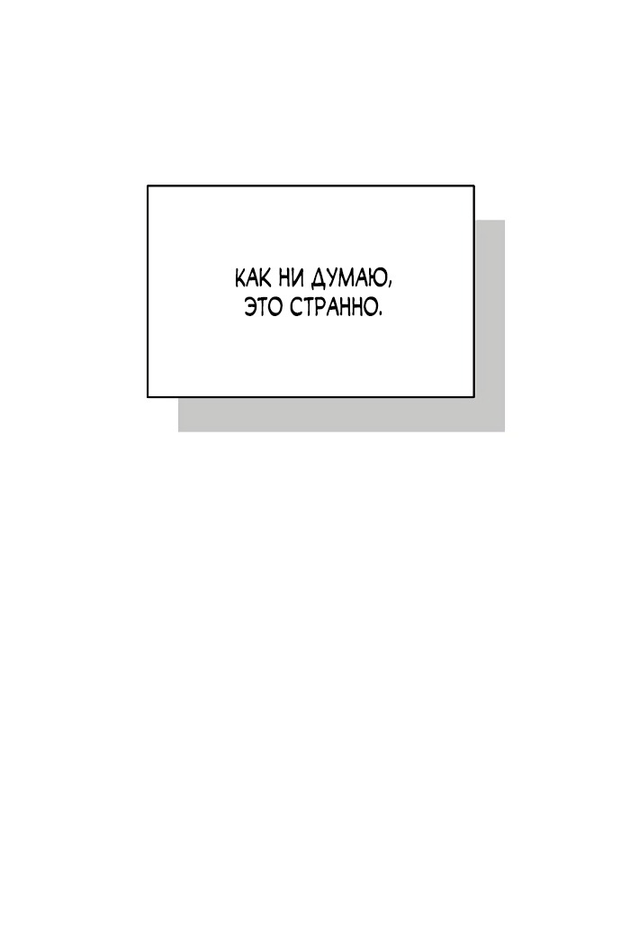 Манга Ласковый нарушитель - Глава 28 Страница 14