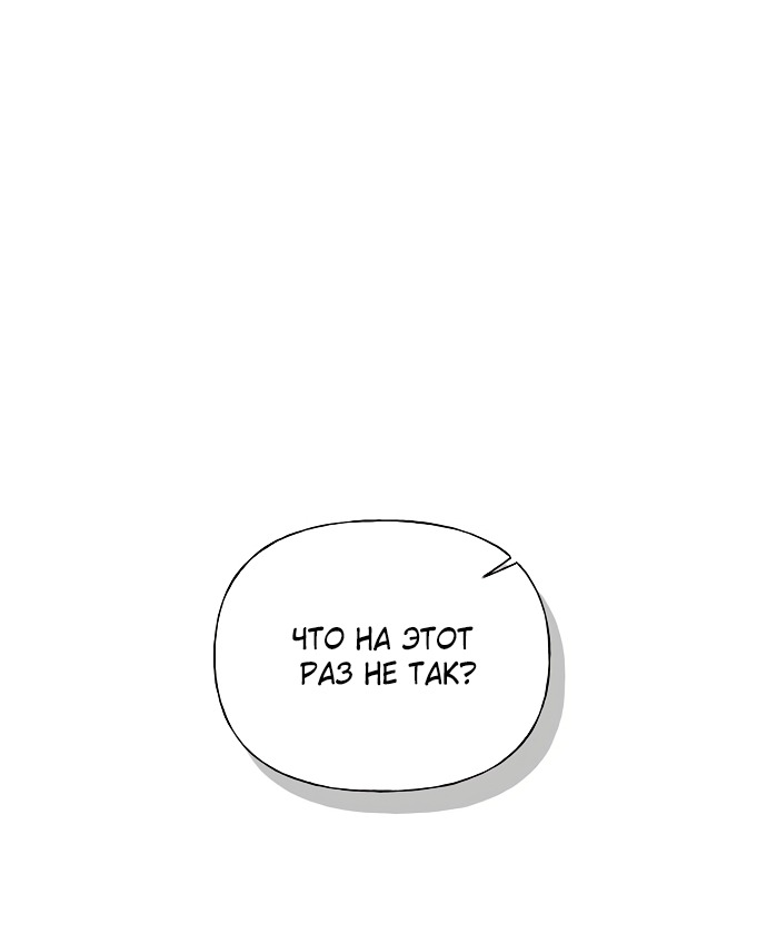 Манга Ласковый нарушитель - Глава 28 Страница 11