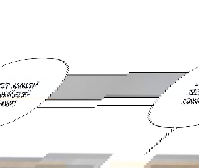 Манга Ласковый нарушитель - Глава 28 Страница 28