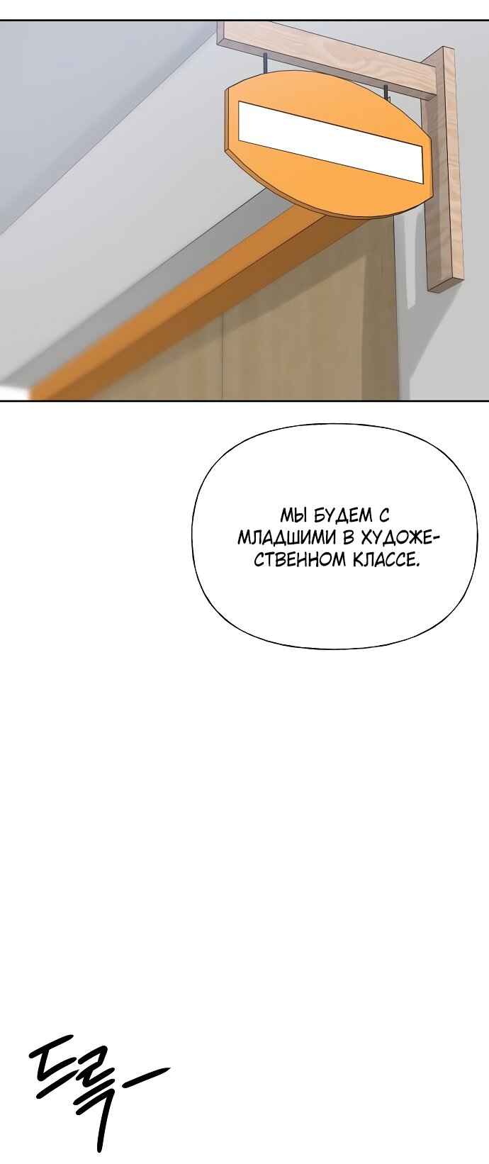 Манга Ласковый нарушитель - Глава 28 Страница 52