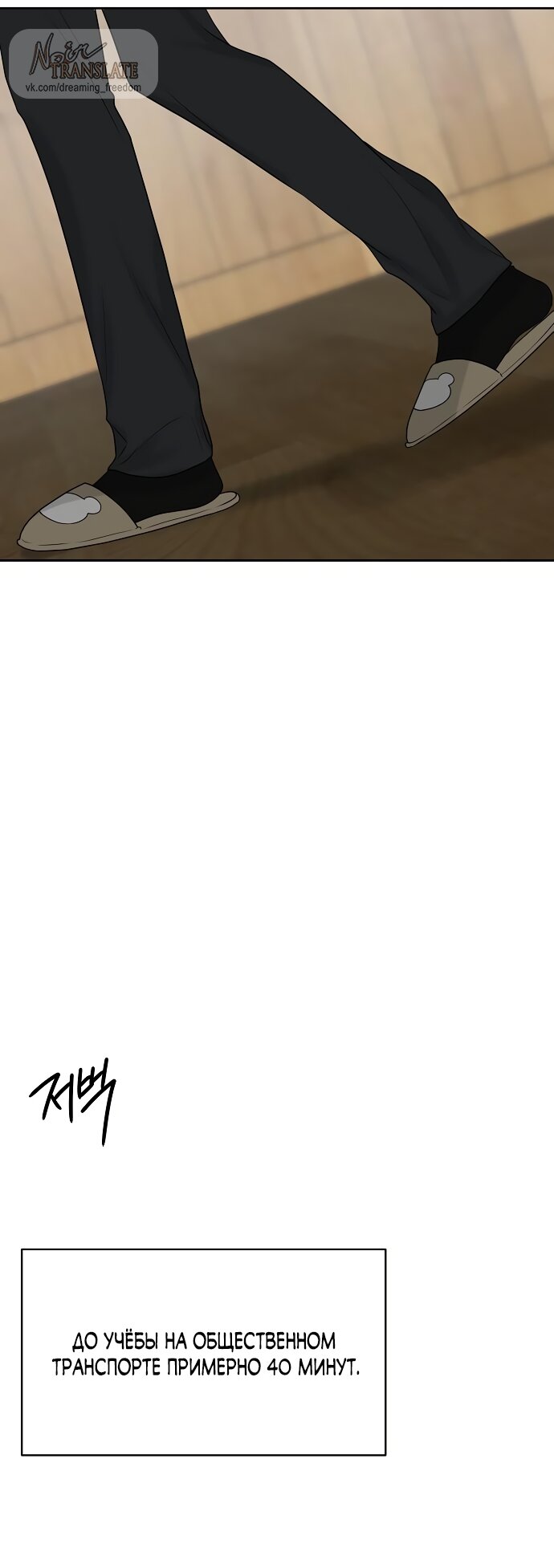 Манга Ласковый нарушитель - Глава 28 Страница 47