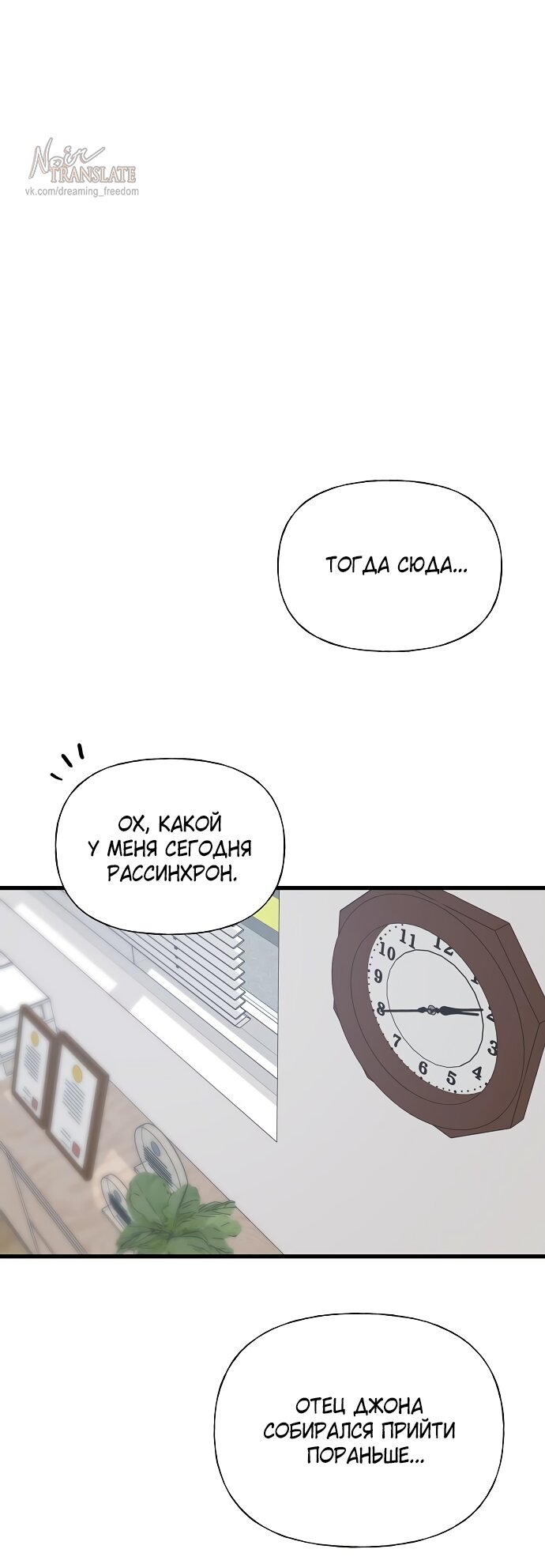 Манга Ласковый нарушитель - Глава 28 Страница 32