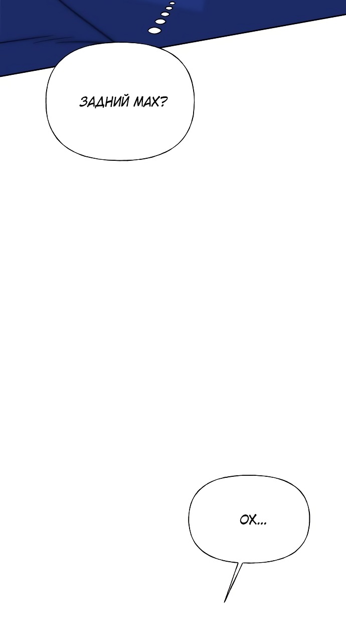 Манга Ласковый нарушитель - Глава 28 Страница 94