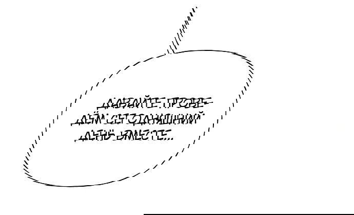 Манга Ласковый нарушитель - Глава 28 Страница 55