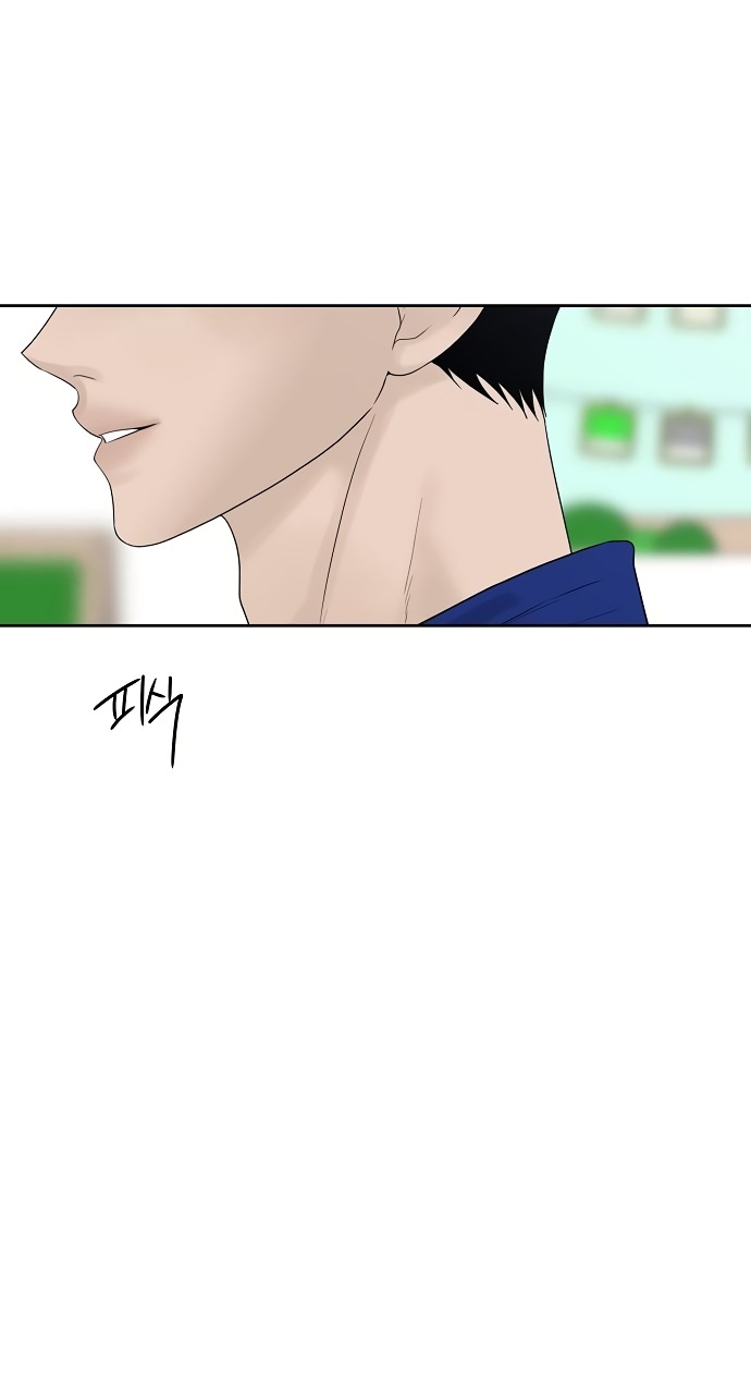 Манга Ласковый нарушитель - Глава 28 Страница 79