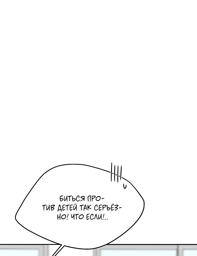 Манга Ласковый нарушитель - Глава 28 Страница 85