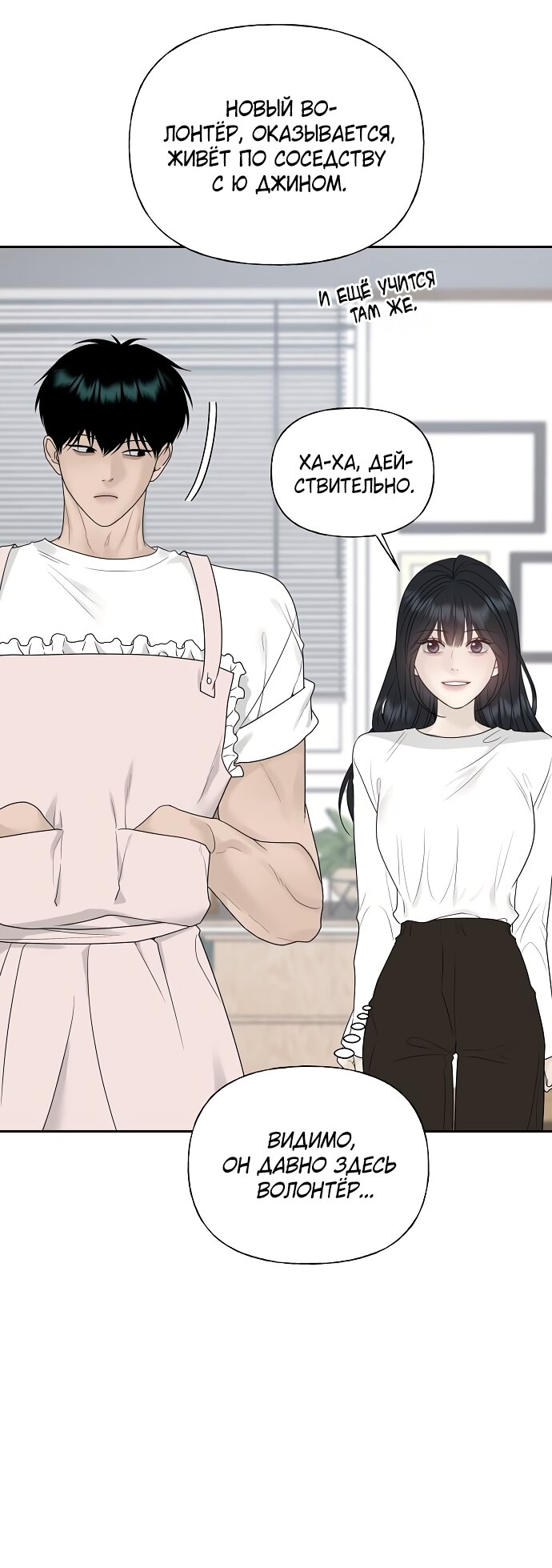 Манга Ласковый нарушитель - Глава 28 Страница 29