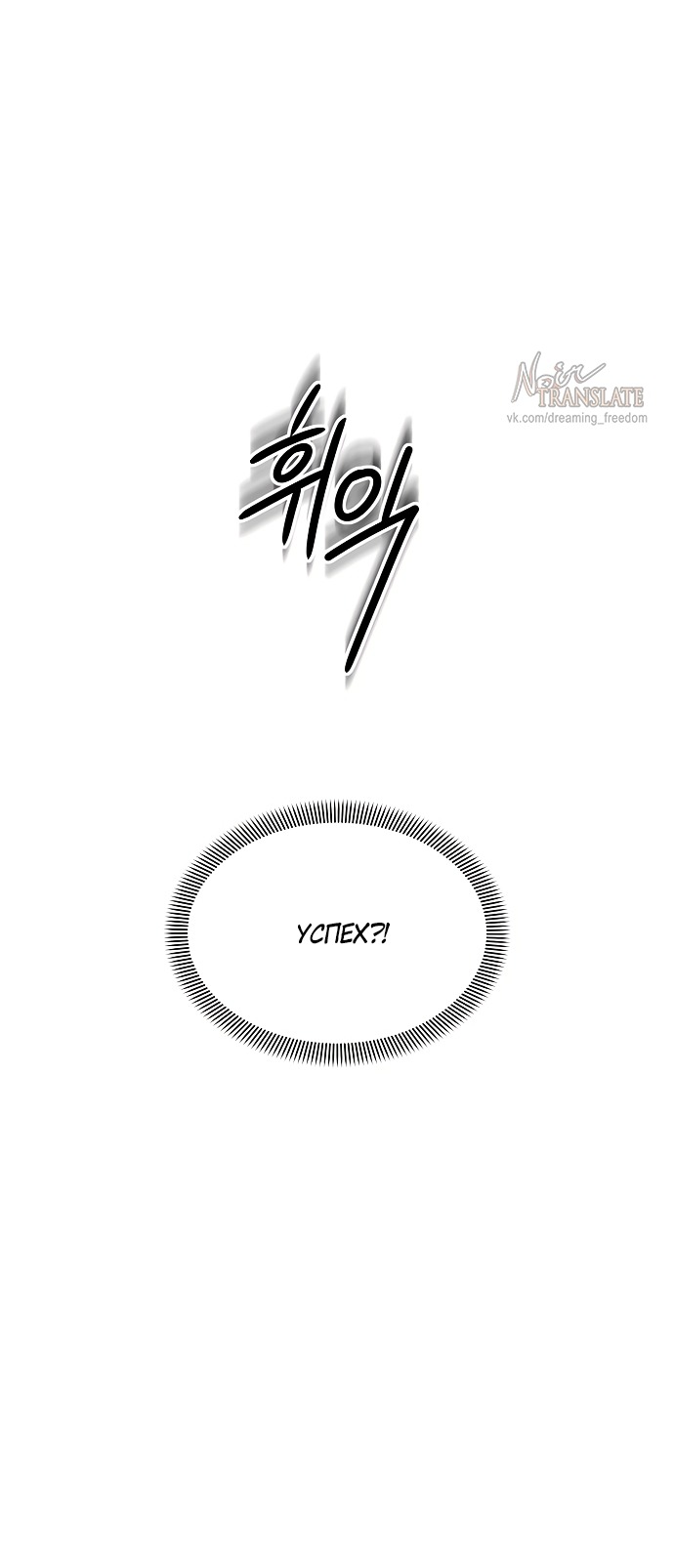 Манга Ласковый нарушитель - Глава 28 Страница 97