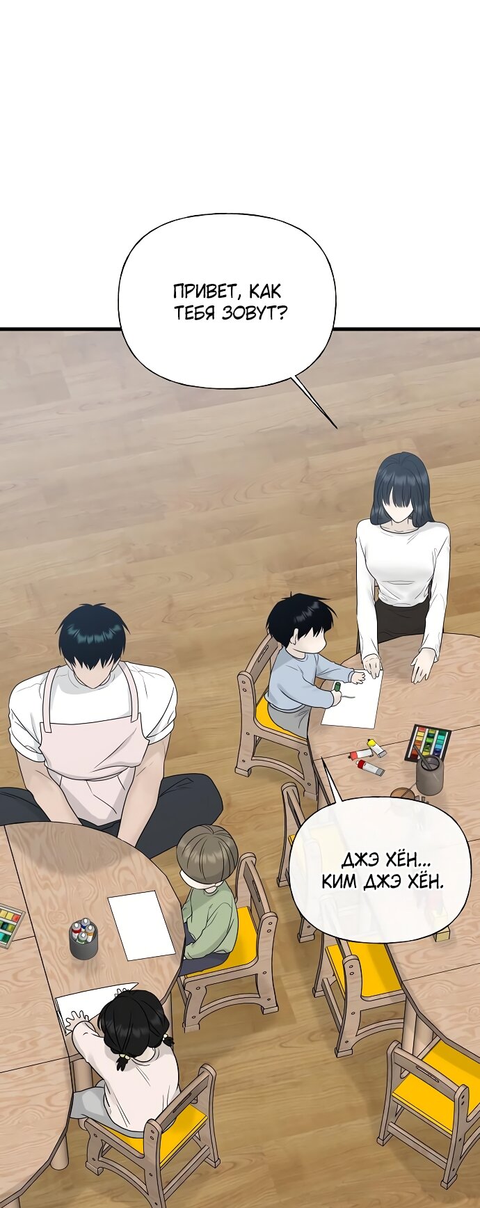 Манга Ласковый нарушитель - Глава 28 Страница 58