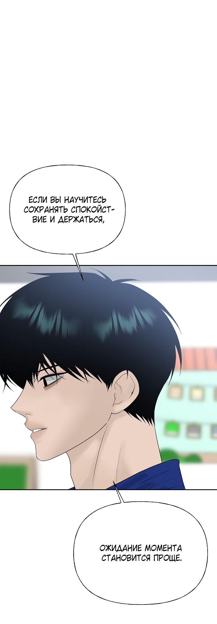 Манга Ласковый нарушитель - Глава 28 Страница 76