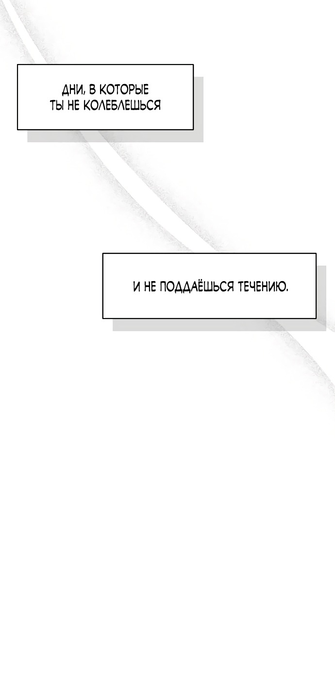 Манга Ласковый нарушитель - Глава 28 Страница 6