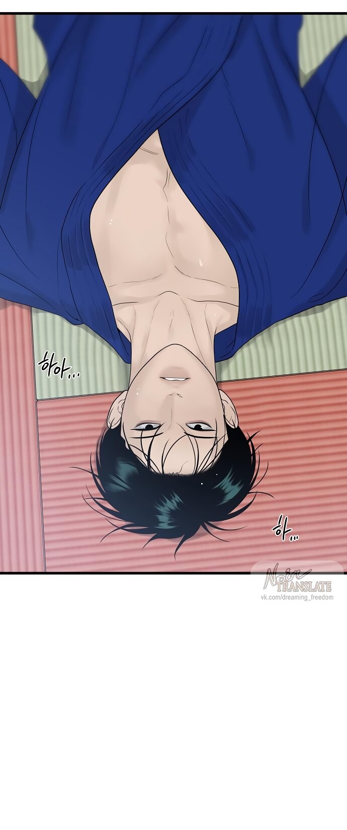 Манга Ласковый нарушитель - Глава 28 Страница 12