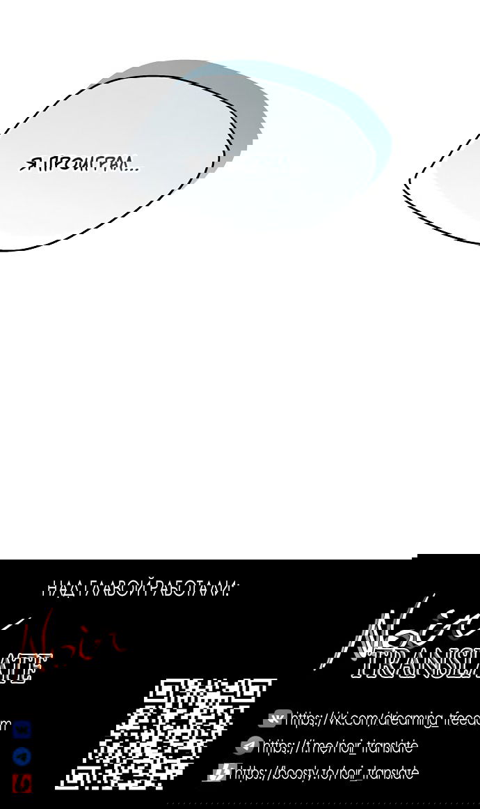 Манга Ласковый нарушитель - Глава 28 Страница 101