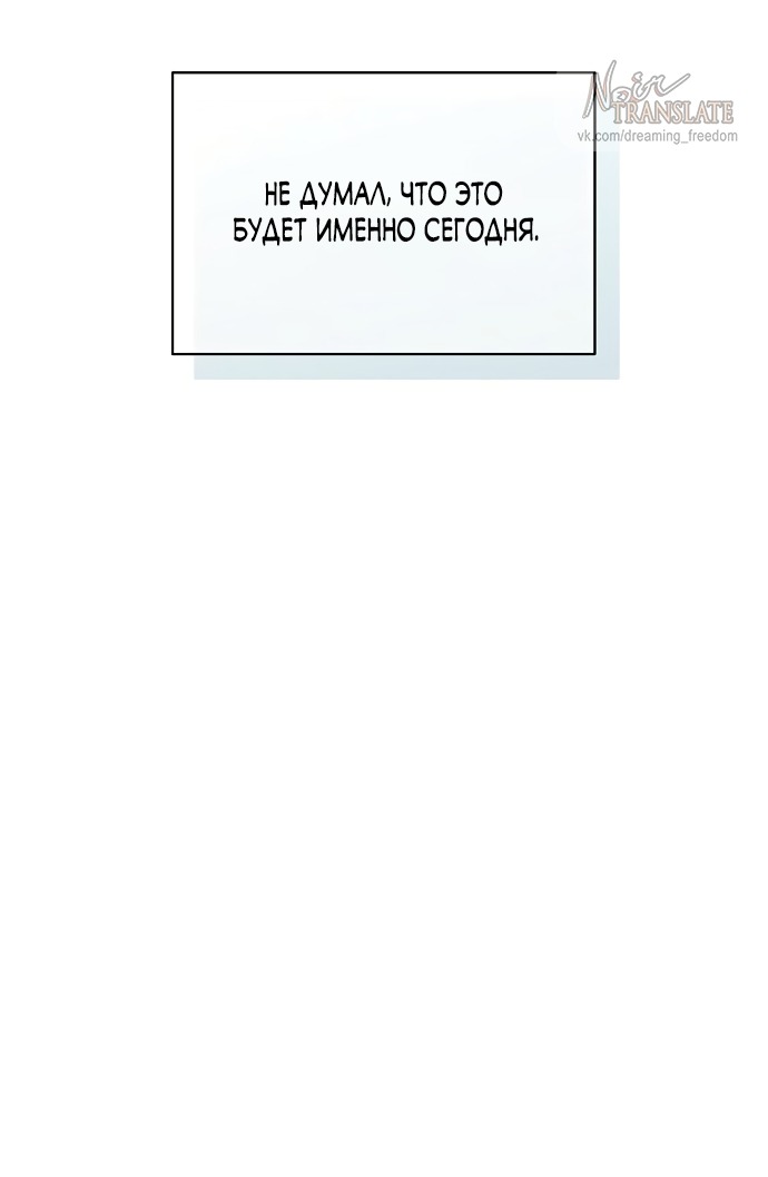 Манга Ласковый нарушитель - Глава 28 Страница 26